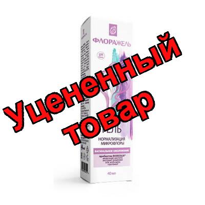 Флоражель гель для интимной гигиены 40мл