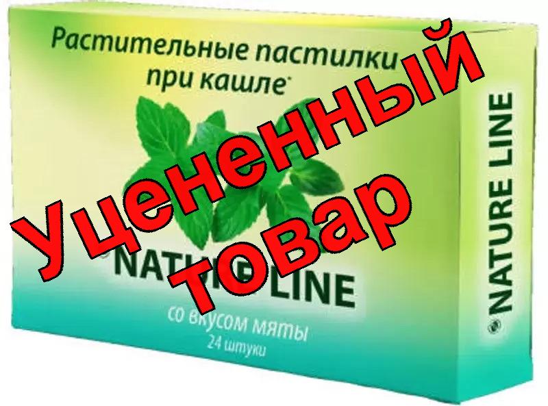 НатурЛайн леденцы с растительными экстрактами мята N 24