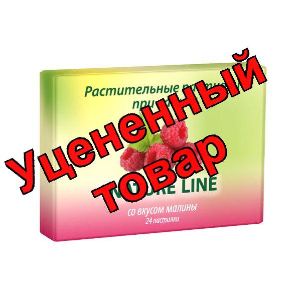 НатурЛайн леденцы с растительными экстрактами малина N 24