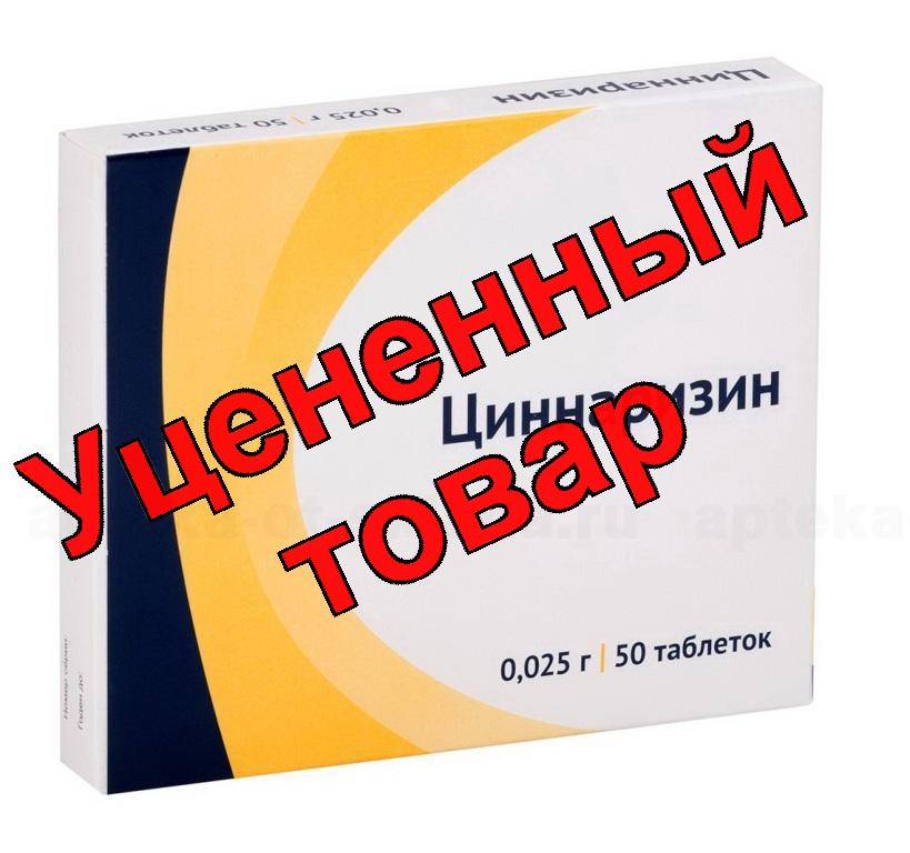 Циннаризин Озон тб 25мг N 50