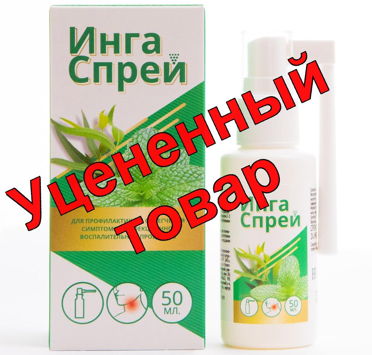 ИнгаСпрей для полости рта Консумед 50 мл N 1