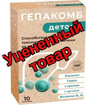 Гепакомб Детокс саше 6г N 10