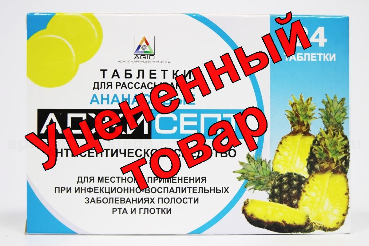Аджисепт тб для рассасывания ананас N 24