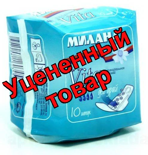 Милана Vita прокладки ультратонкие драй инд уп N 10