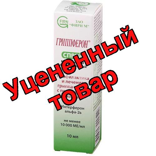 Гриппферон спрей назальный дозир 10000ме/мл (500МЕ/доза) фл 10мл