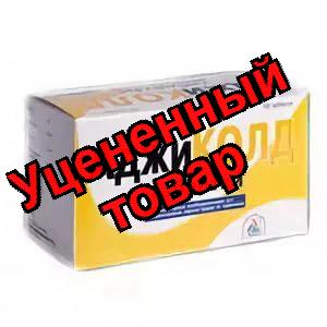 Аджиколд тб N 10