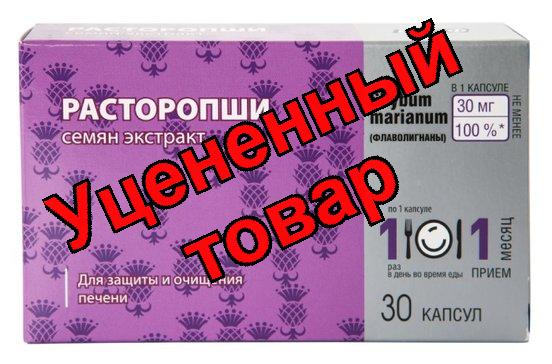 Расторопши семян экстракт капс N 30