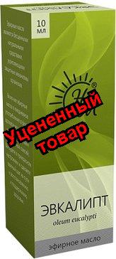 Масло эвкалипта эфирное 10 мл