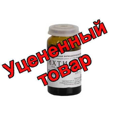 Ихтиоловая мазь 10% 25г