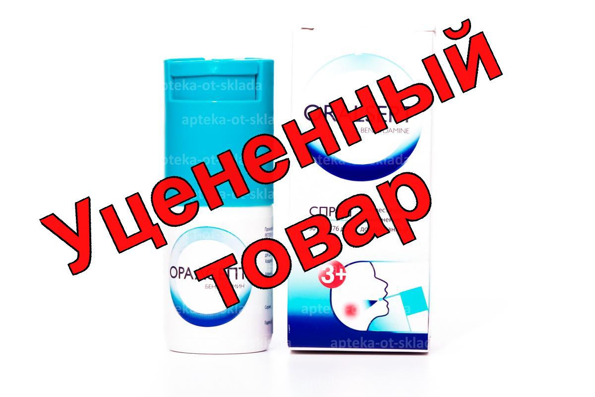 Оралсепт спрей 30мл 176 доз