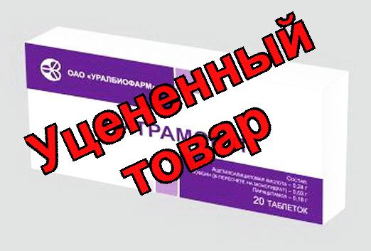 Цитрамон П тб N 20