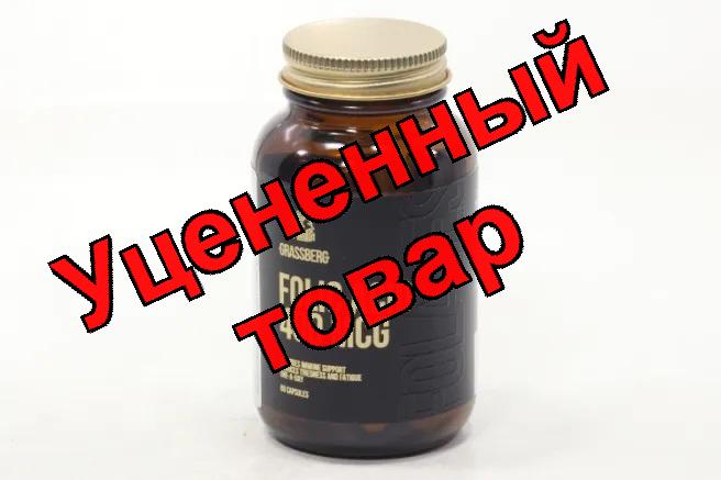 Grassberg Фолиевая кислота капс 400мкг N 60