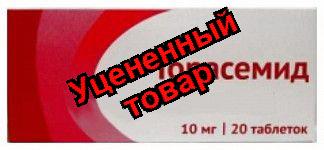 Торасемид Озон таб 10мг N 20