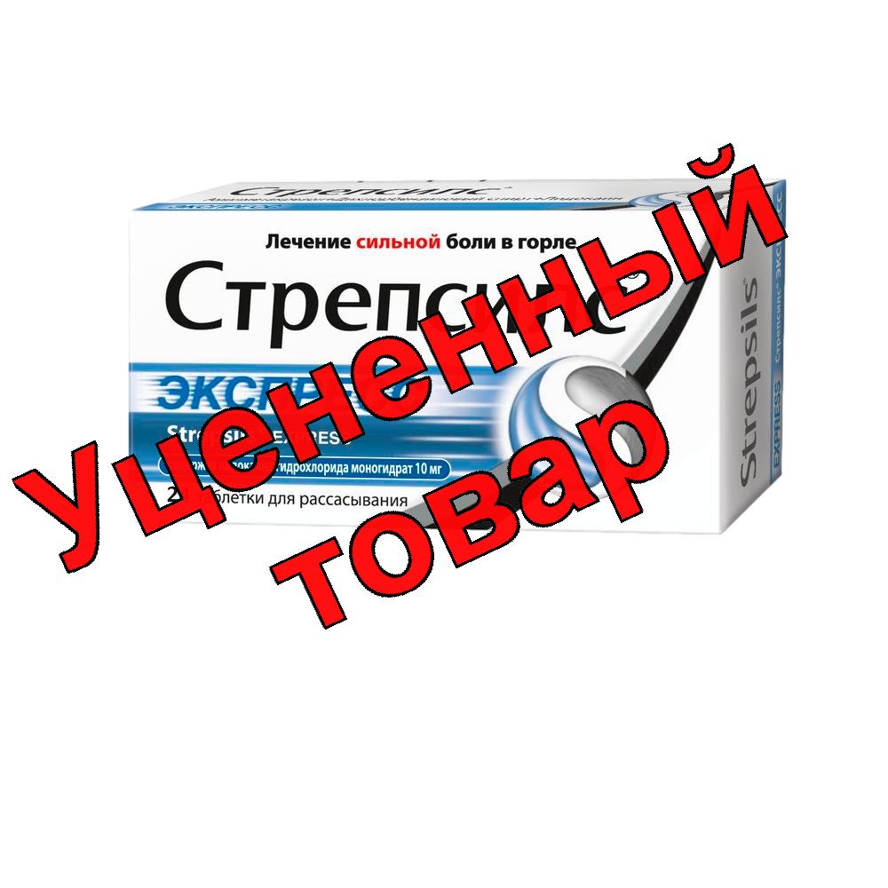 Стрепсилс Экспресс таб для рассасывания N 24