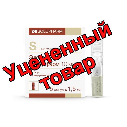 Элокс (Мелоксикам)-Солофарм р-р в/м введ 10мг/мл амп 1,5 мл N 5