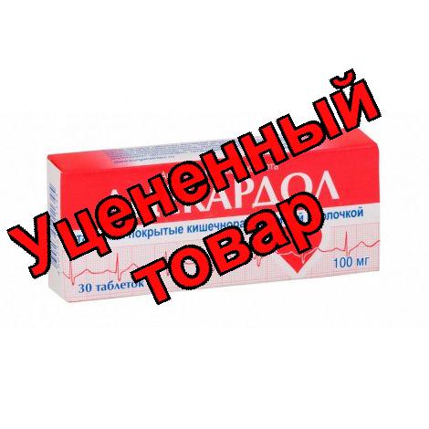 Ацекардол тб п/о 100мг N 30