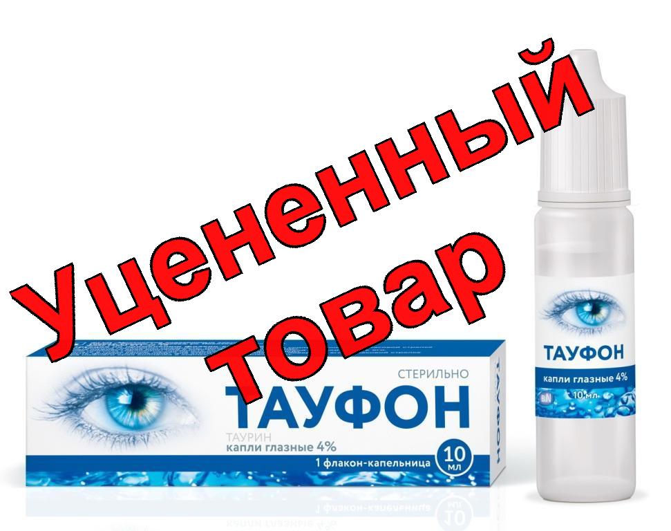 Тауфон капли глазн 4% фл-кап 10мл