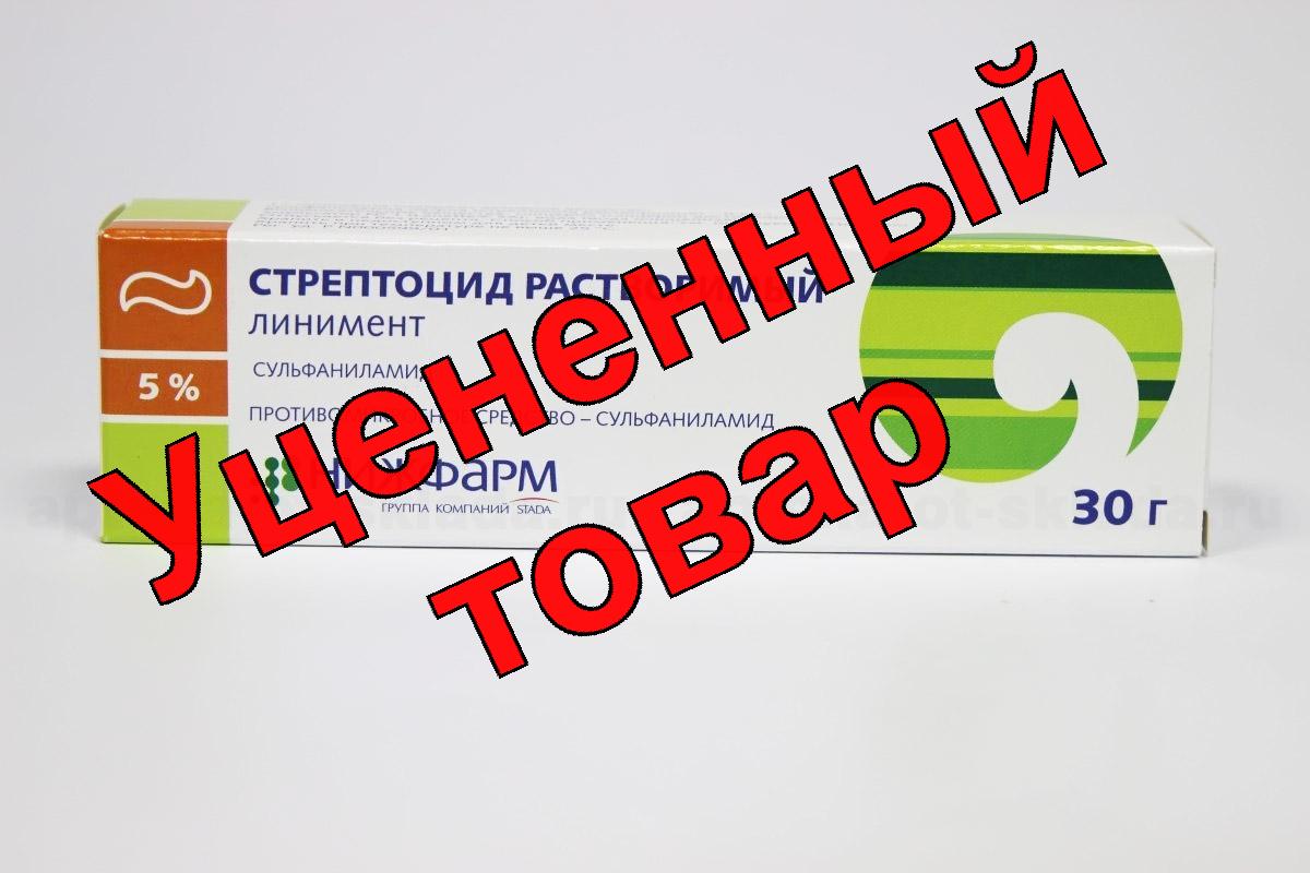 Стрептоцид линим 5% 30г
