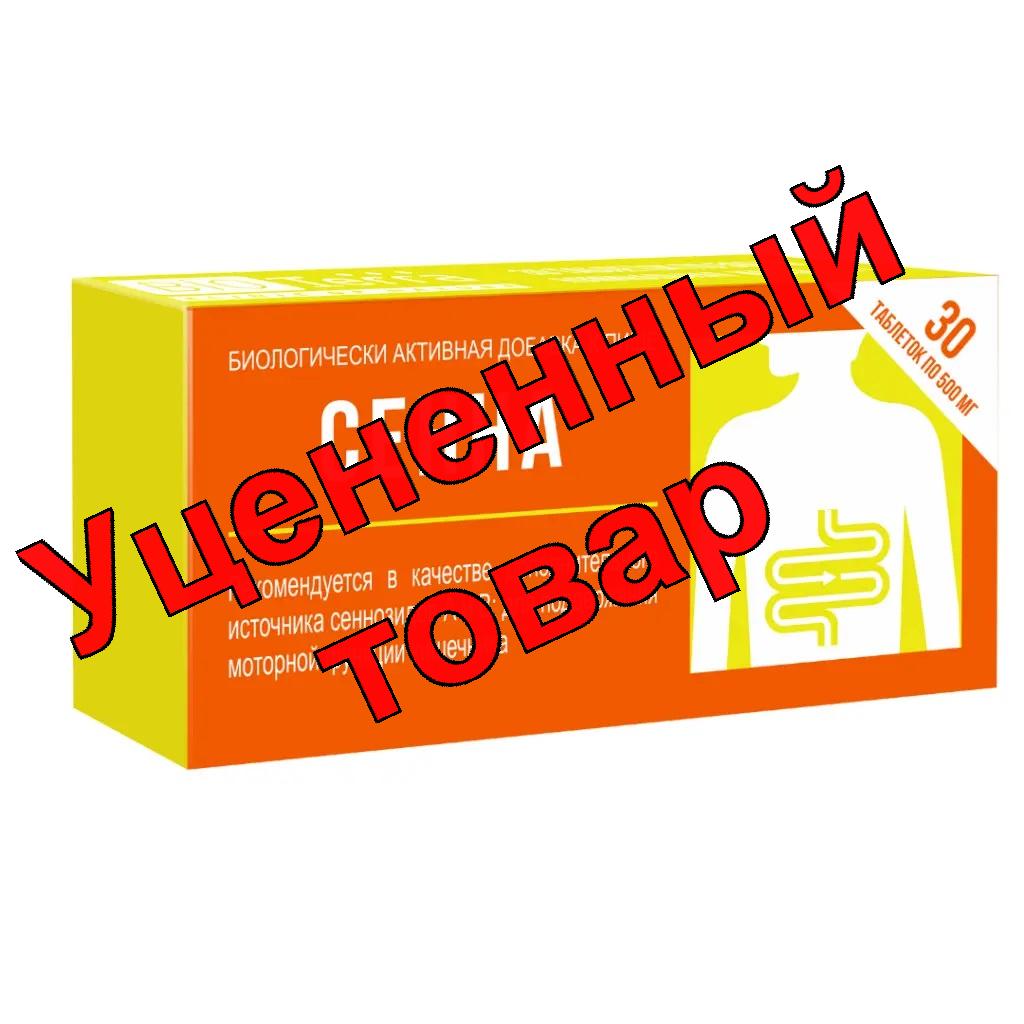 Сенна тб 500мг N 30