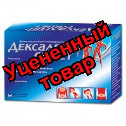 Дексалгин гранулы д/пригот р-ра д/приема внутрь 25мг пакет N 10