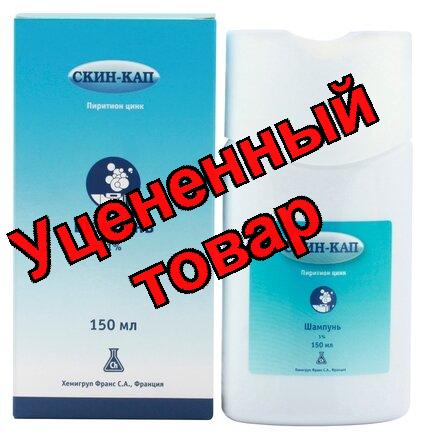Скин-кап шампунь 1% фл 150мл