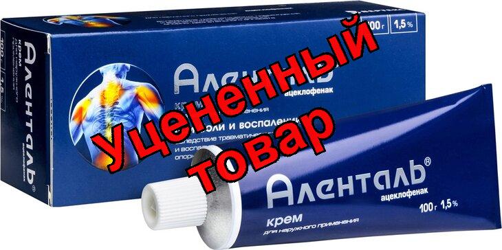 Аленталь крем 1,5% 100г N 1
