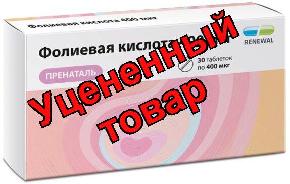 Фолиевая кислота Пренаталь табл 400 мкг N 30