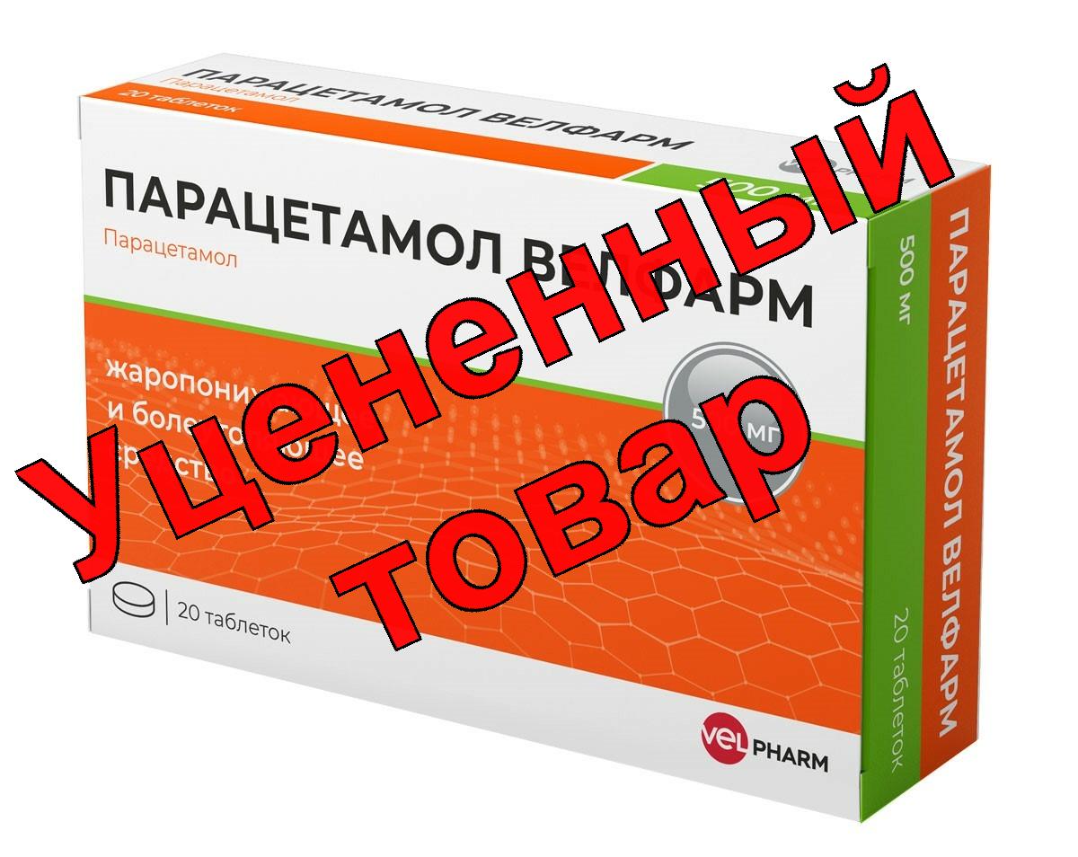 Парацетамол Велфарм тб 500 мг N 20