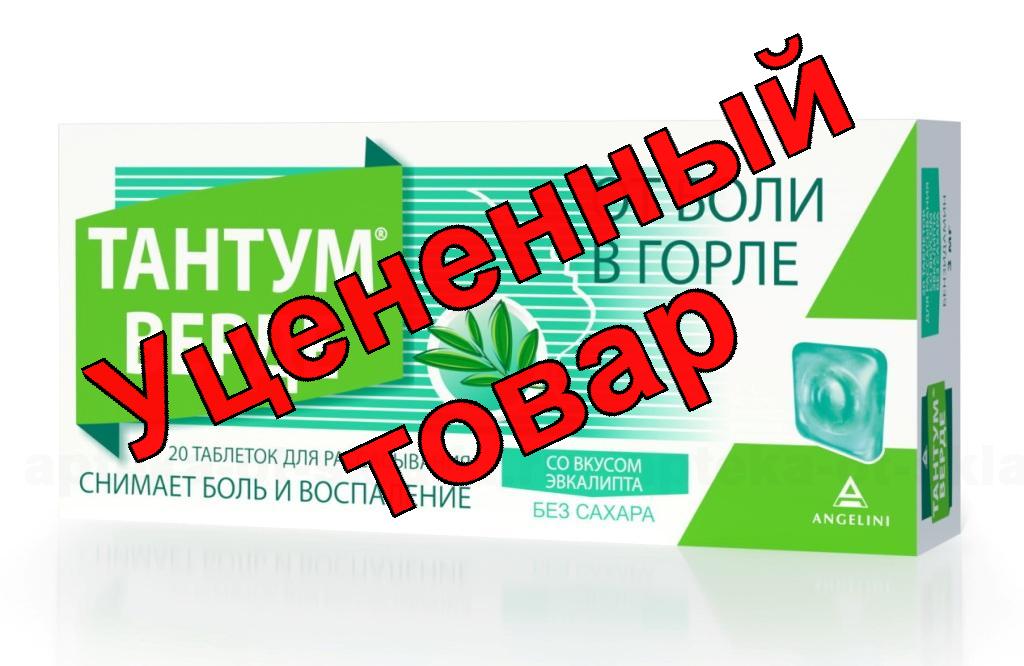 Тантум Верде тб для рассасывания от боли в горле 3мг вкус эвкалипта N 20