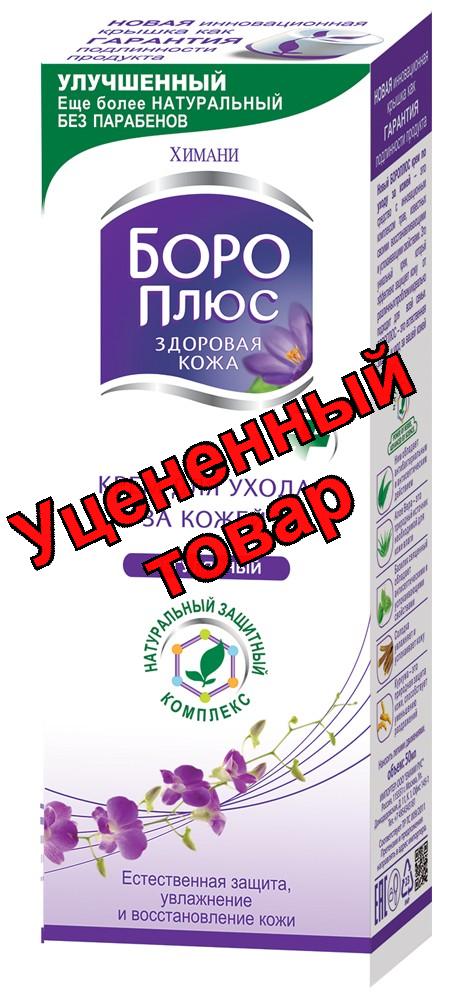 Боро Плюс крем а/септич. для ухода за кожей регулярный 50мл N 1