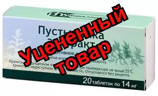 Пустырник экстр тб 14мг N 20