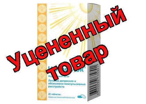 Иффифлок тб 50мг N 20