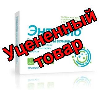 Энтебио ПРОБИО Комплекс+Буларди 400мг капс N 10