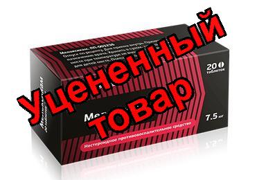 Мелоксикам Медисорб тб 7.5 мг N 20