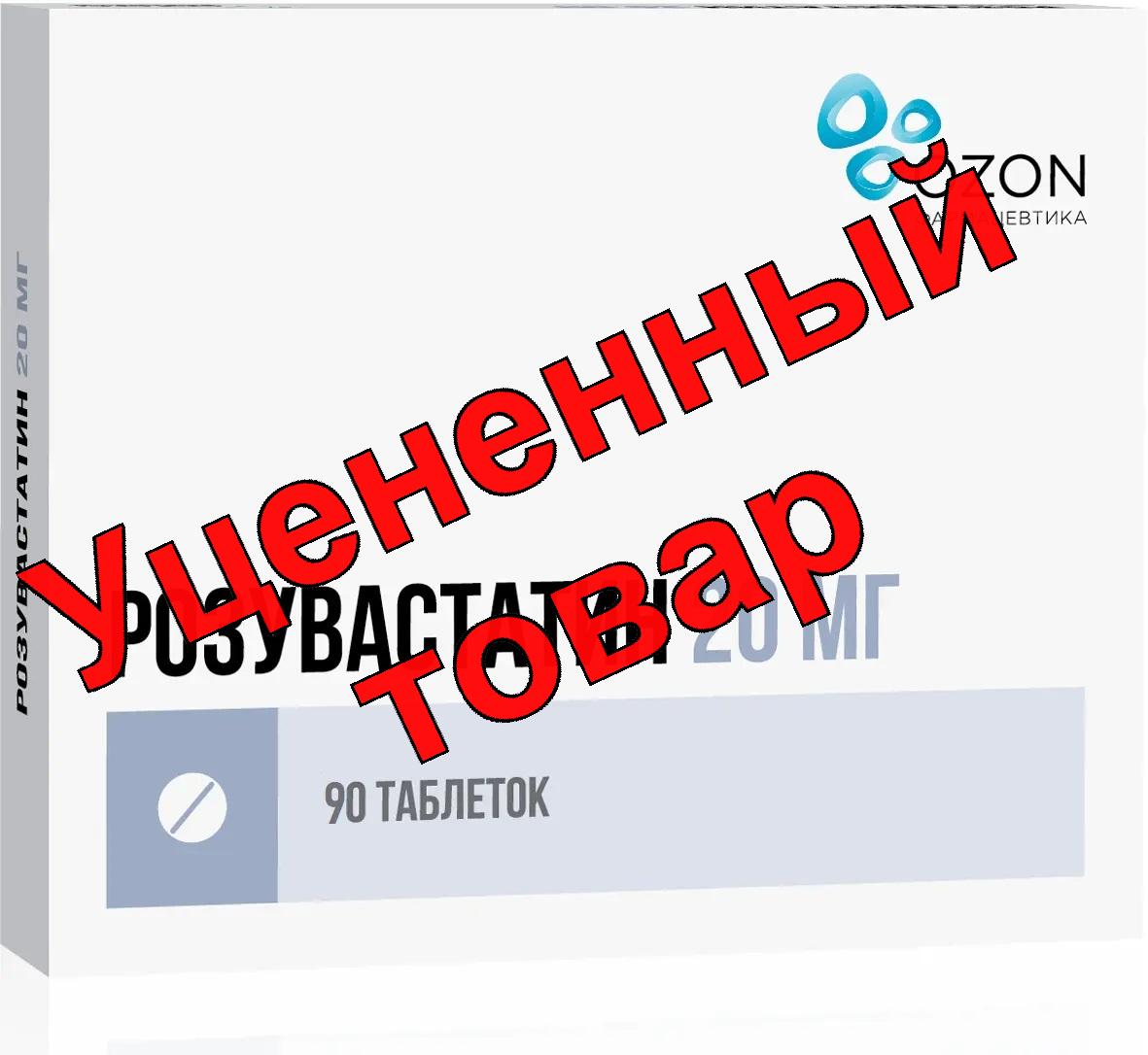 Розувастатин таб п/об плен 20мг N 90