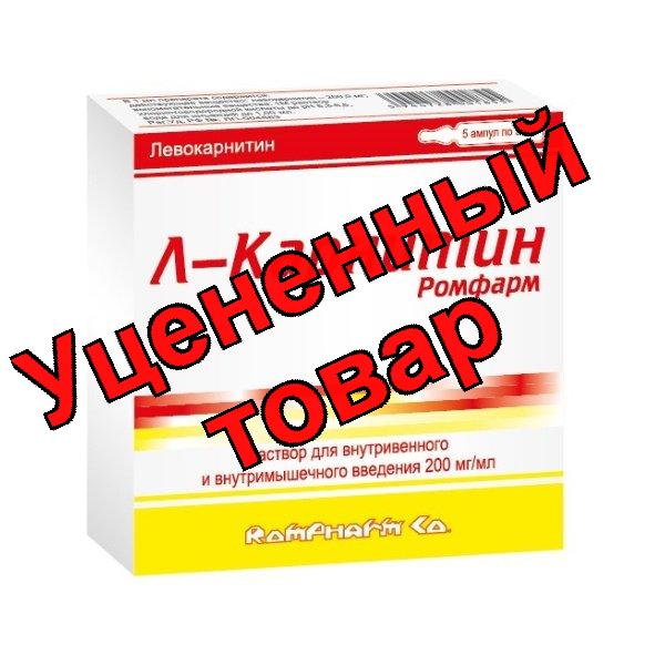 Л-карнитин раствор для в/в в/м введ 200мгмл 5мл N 5