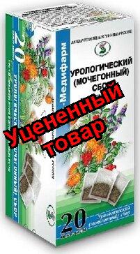 Сбор урологический (мочегонный) фильтр-пак 2г N 20