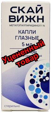 Метилэтилпиридинол капли глаз. 1% фл-кап 5мл N 1
