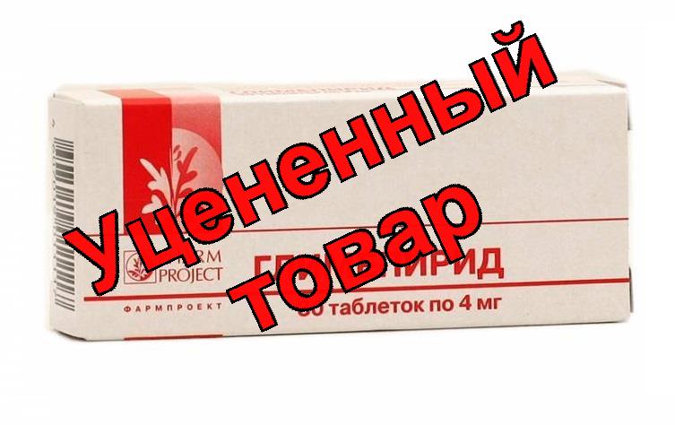 Глимепирид тб 4 мг N 30