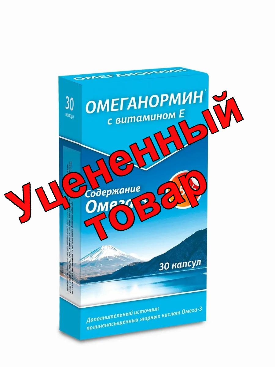 Омеганормин с вит Е капс 800мг БАД N 30