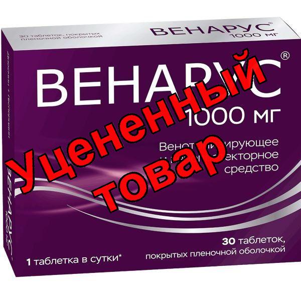 Венарус тб п/о 1000мг N 30