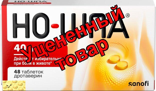 Но-шпа тб 40мг N 48