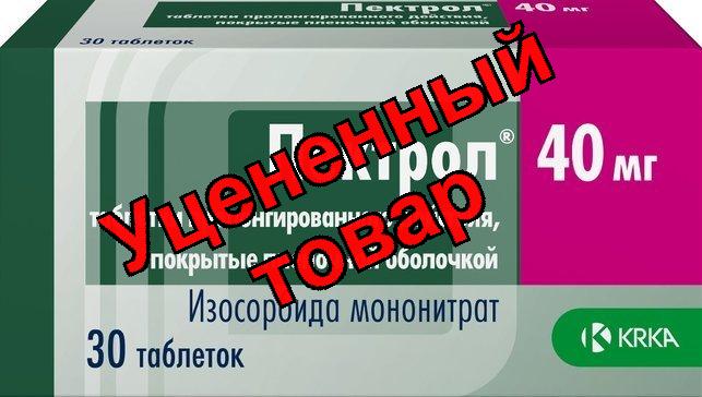 Пектрол тб ретард 40мг N 30