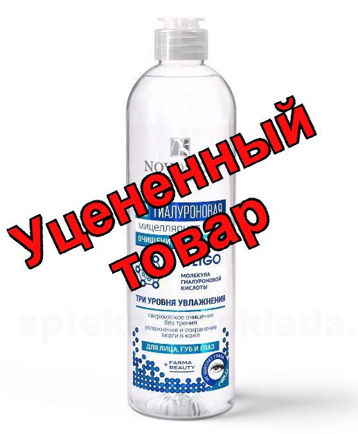 Novosvit мицеллярная вода 3D гиалуроновая очищение/демакияж три уровня увлажнения 500мл