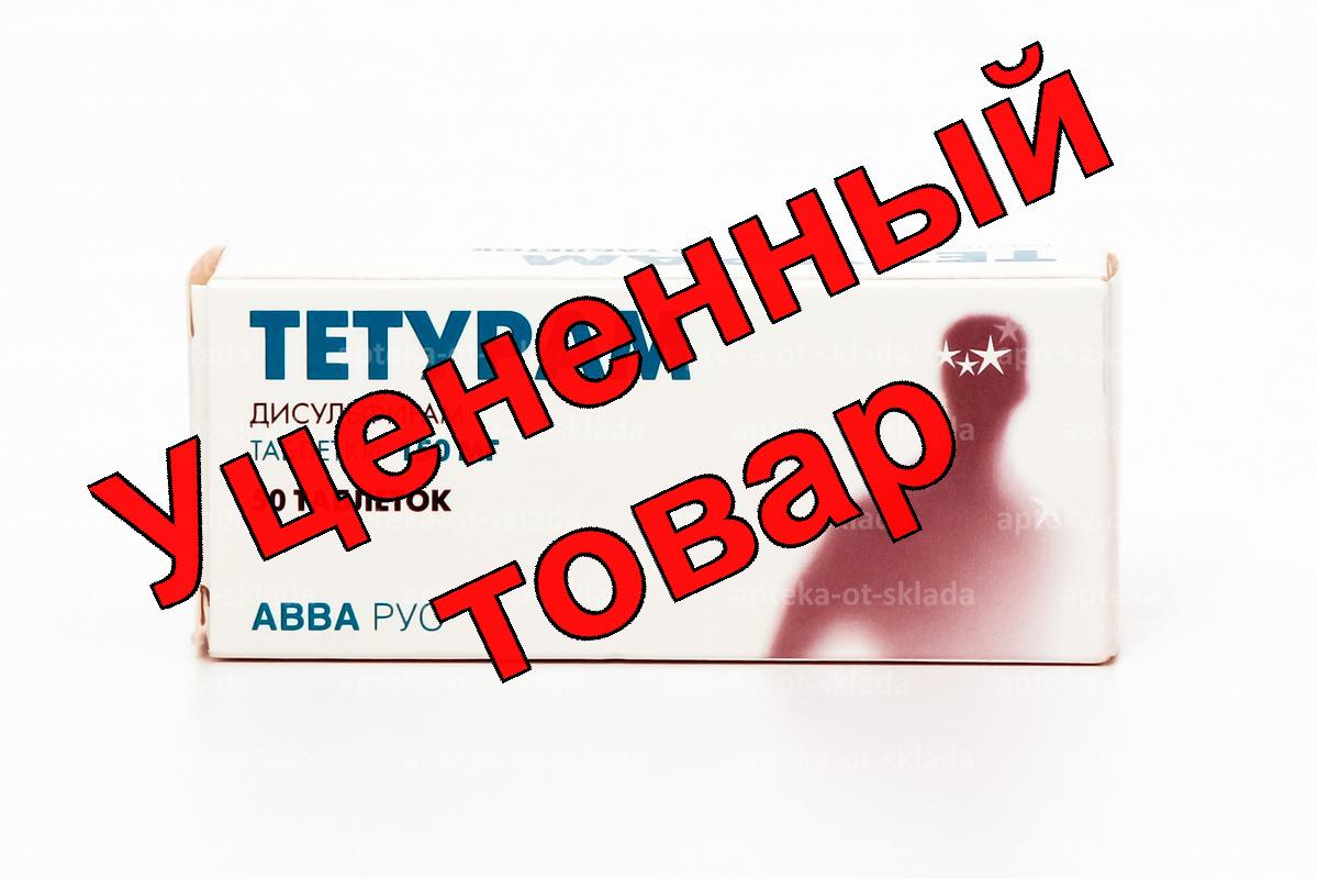 Тетурам тб 150мг N 50