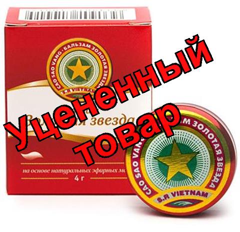 Бальзам Золотая звезда мазь 4г