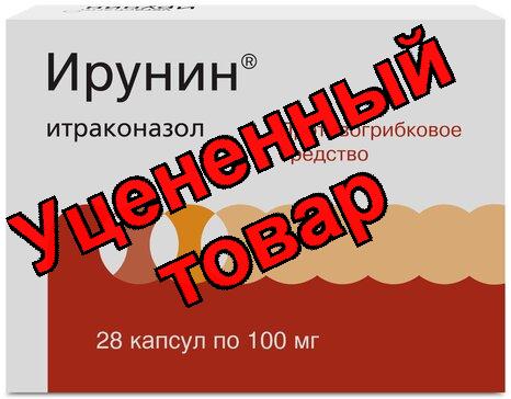 Ирунин капс 100 мг N 28
