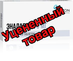 Эналаприл тб 5мг N 20