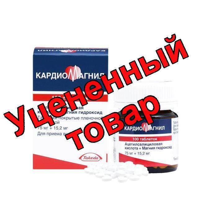 Кардиомагнил тб п/о 75мг N 100