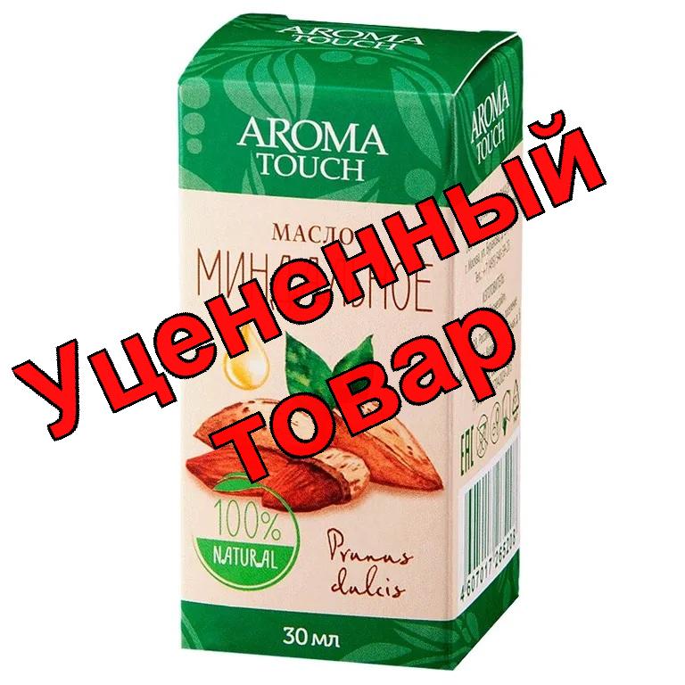 Масло косметическое миндальное 30 мл